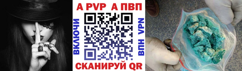 A PVP VHQ  Плёс 
