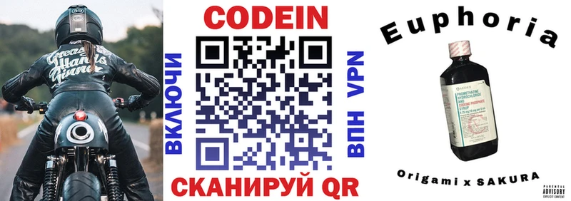 Codein Purple Drank где можно купить наркотик Плёс