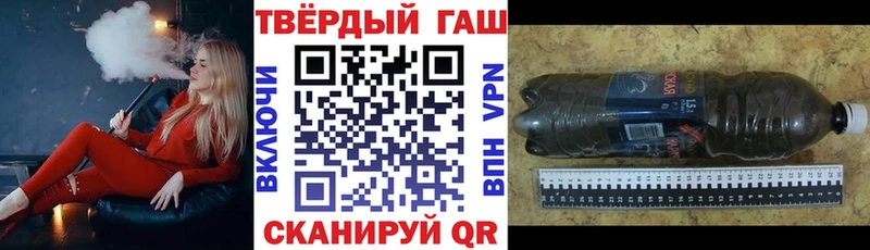 купить наркотик Плёс ГАШ VHQ