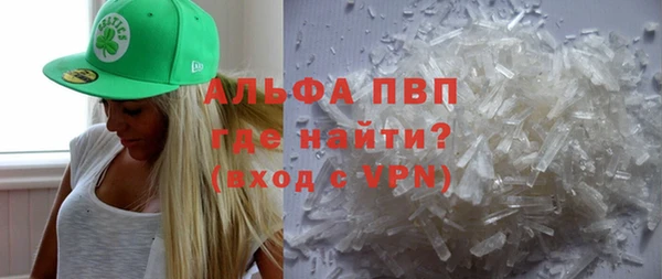 альфа пвп Вязьма