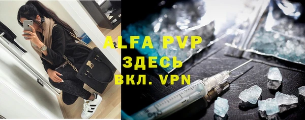 альфа пвп Вязьма