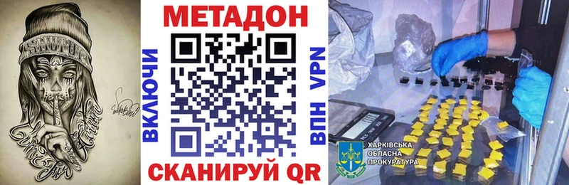 Метадон VHQ  omg   Плёс 